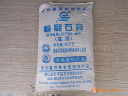 唐山市开平区东方装饰材料厂 石灰与石膏产品系列详解